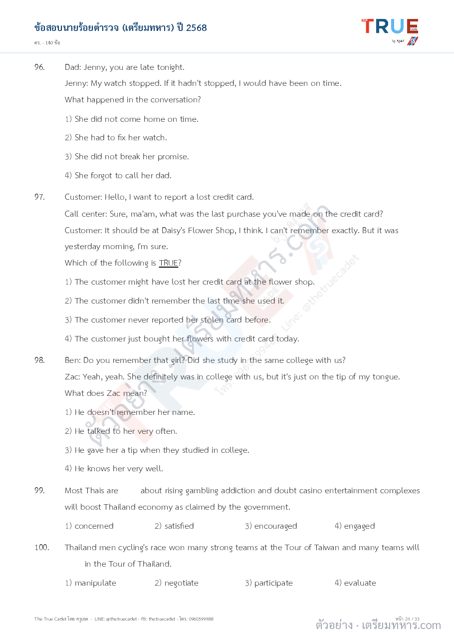 ตัวอย่างหน้า 4