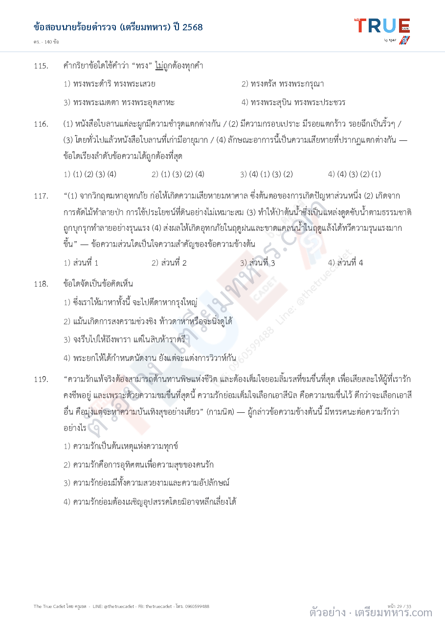 ตัวอย่างหน้า 5