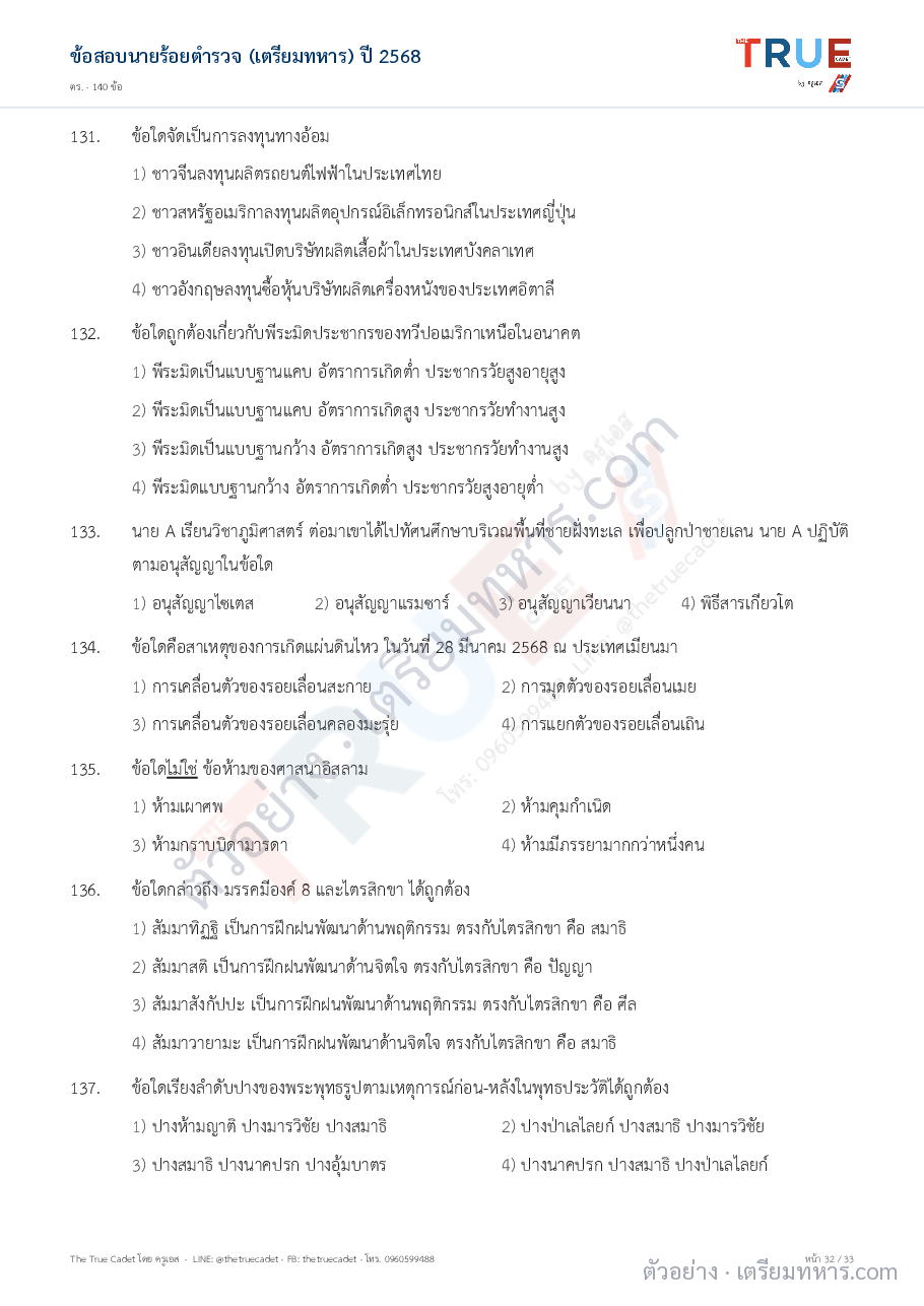 ตัวอย่างหน้า 7