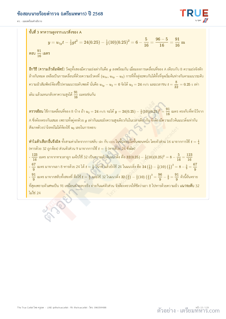 ตัวอย่างหน้า 9