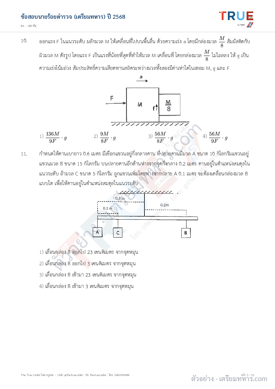 ตัวอย่างหน้า 1