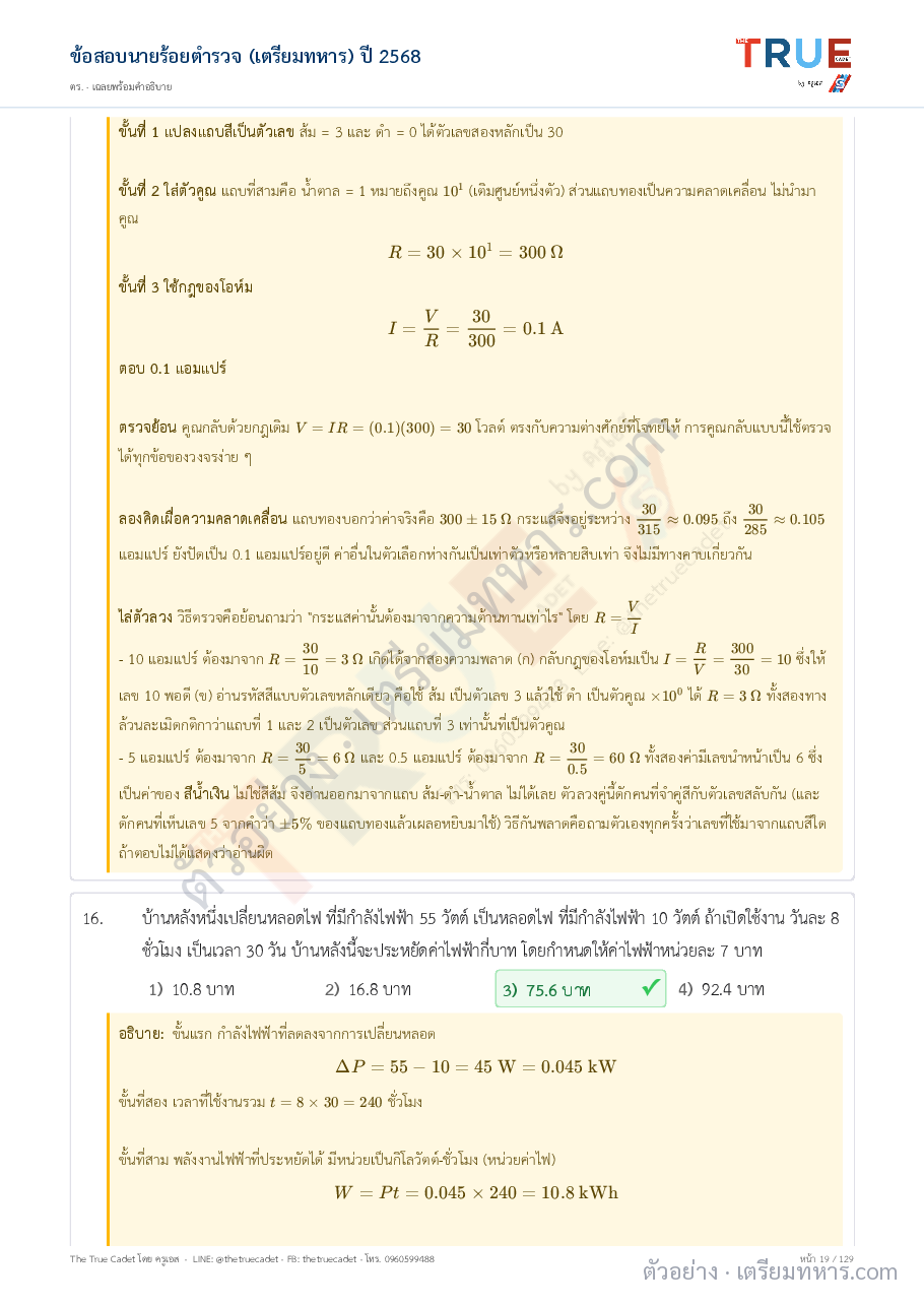ตัวอย่างหน้า 10