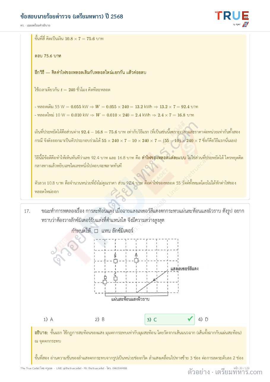 ตัวอย่างหน้า 11
