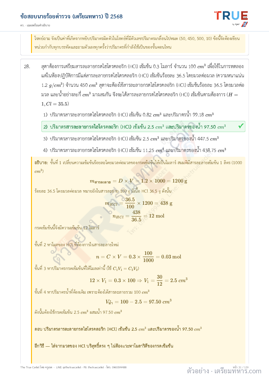 ตัวอย่างหน้า 12