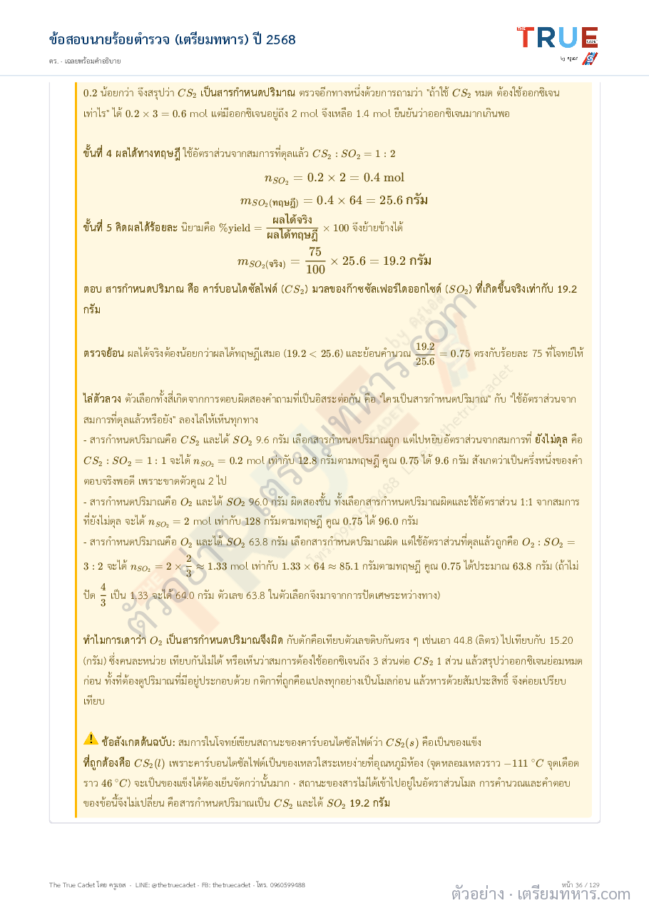 ตัวอย่างหน้า 14