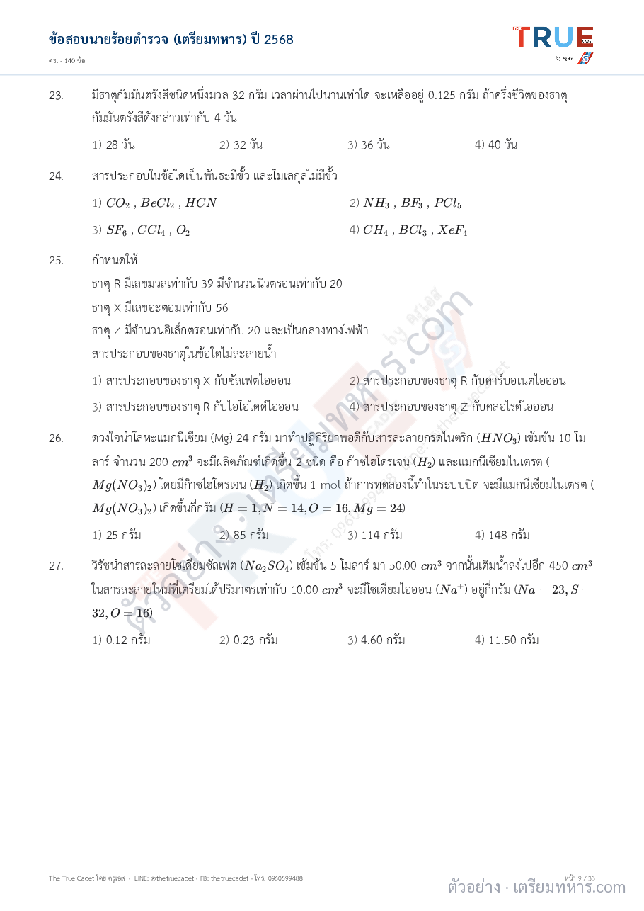 ตัวอย่างหน้า 2