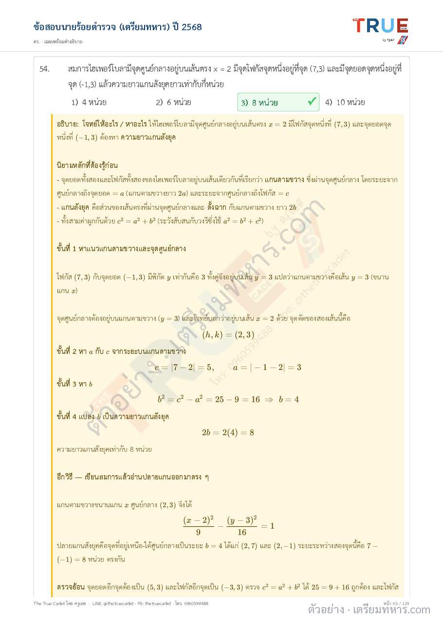 ตัวอย่างหน้า 20