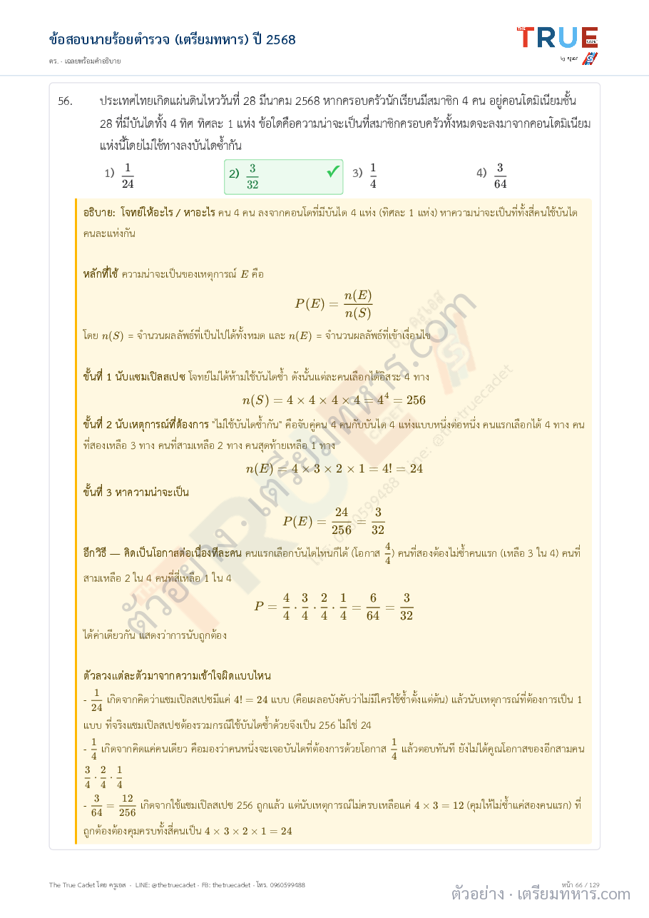 ตัวอย่างหน้า 21