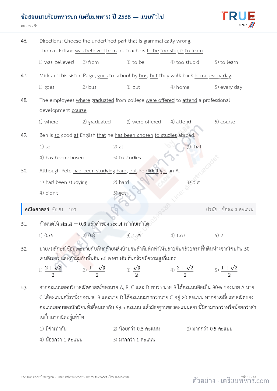 ตัวอย่างหน้า 4