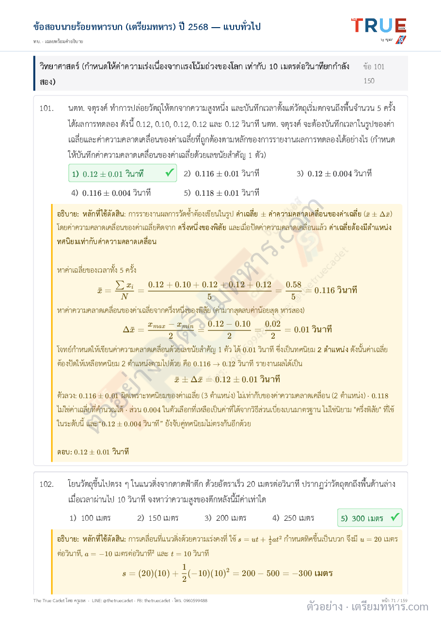 ตัวอย่างหน้า 20
