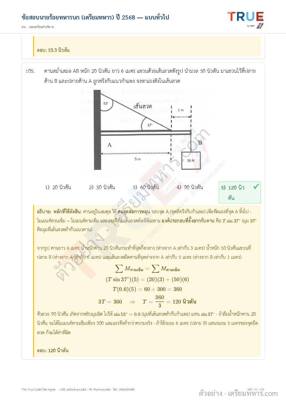 ตัวอย่างหน้า 21