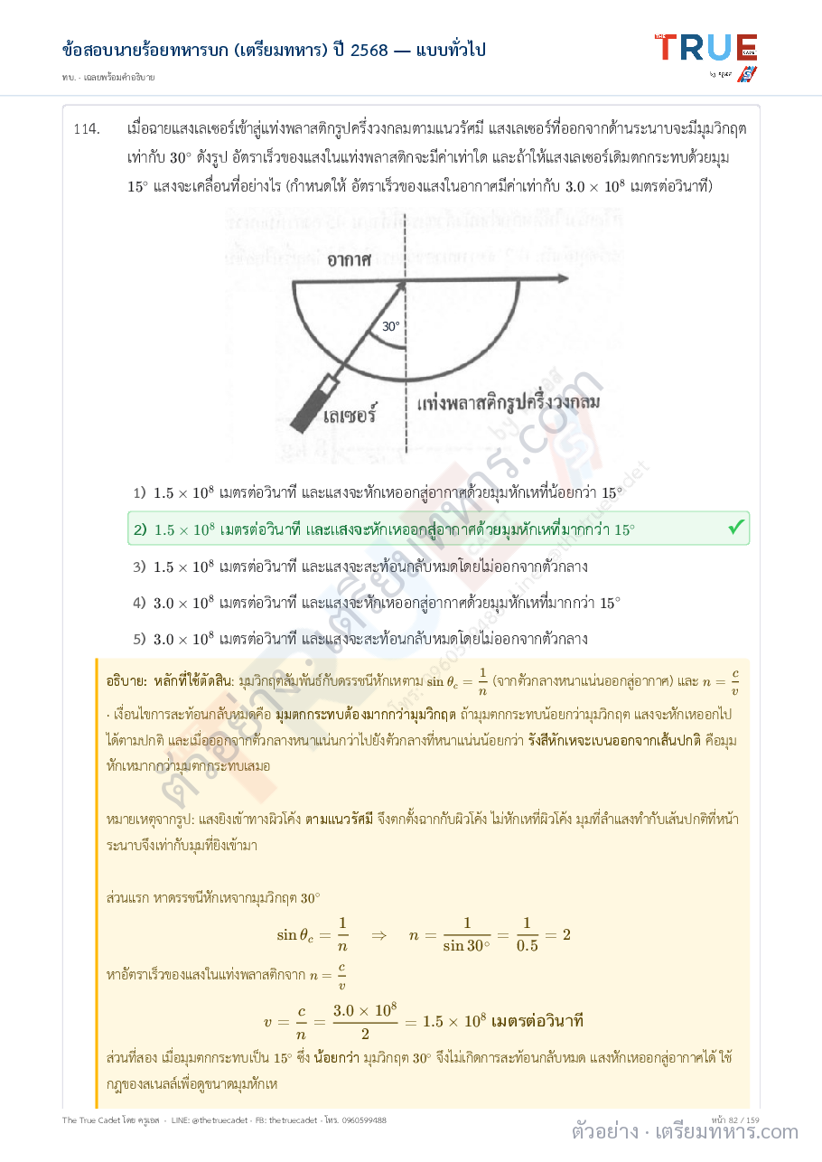 ตัวอย่างหน้า 22