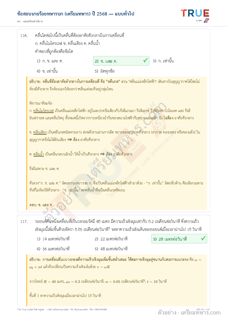 ตัวอย่างหน้า 23