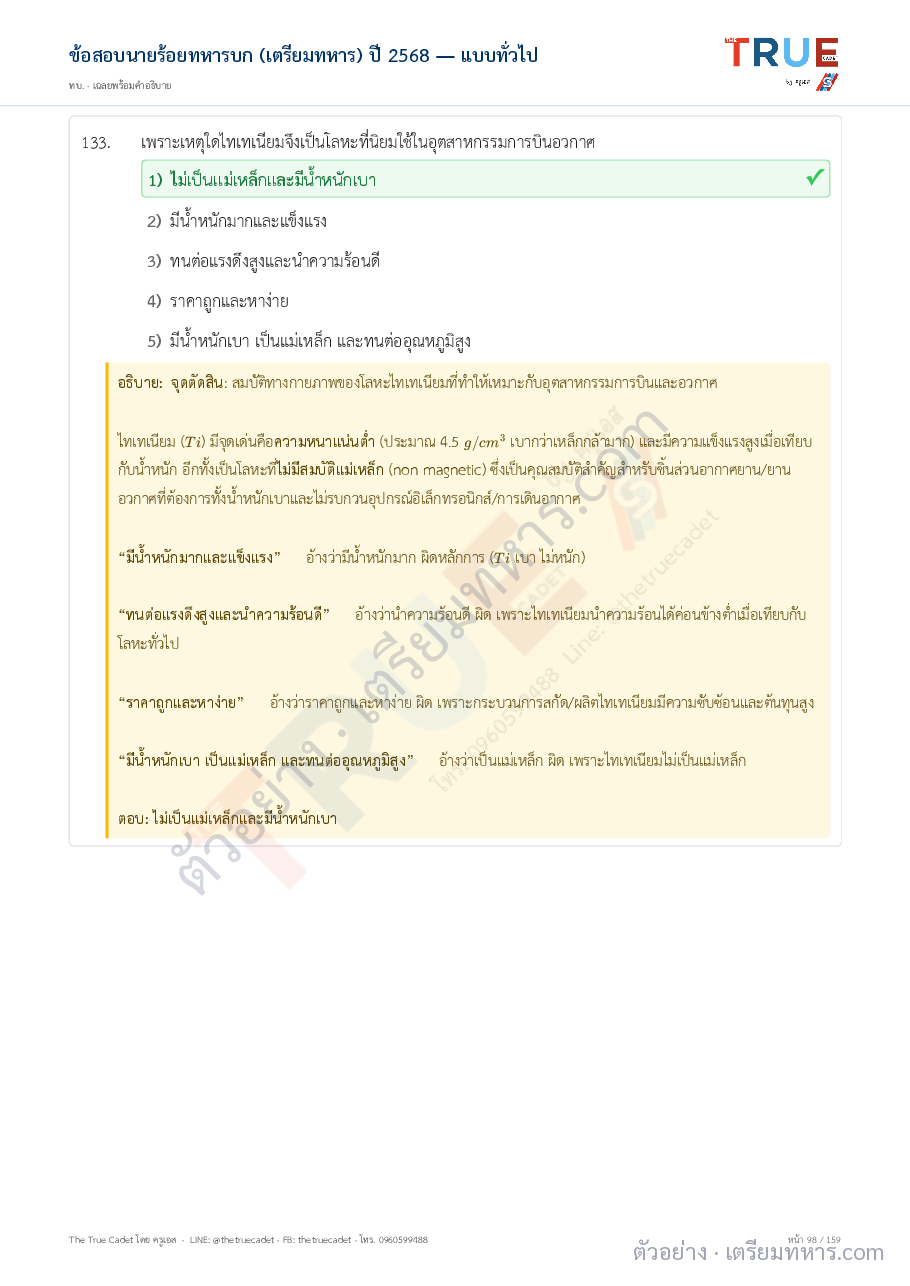 ตัวอย่างหน้า 24