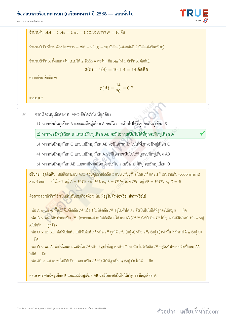 ตัวอย่างหน้า 25