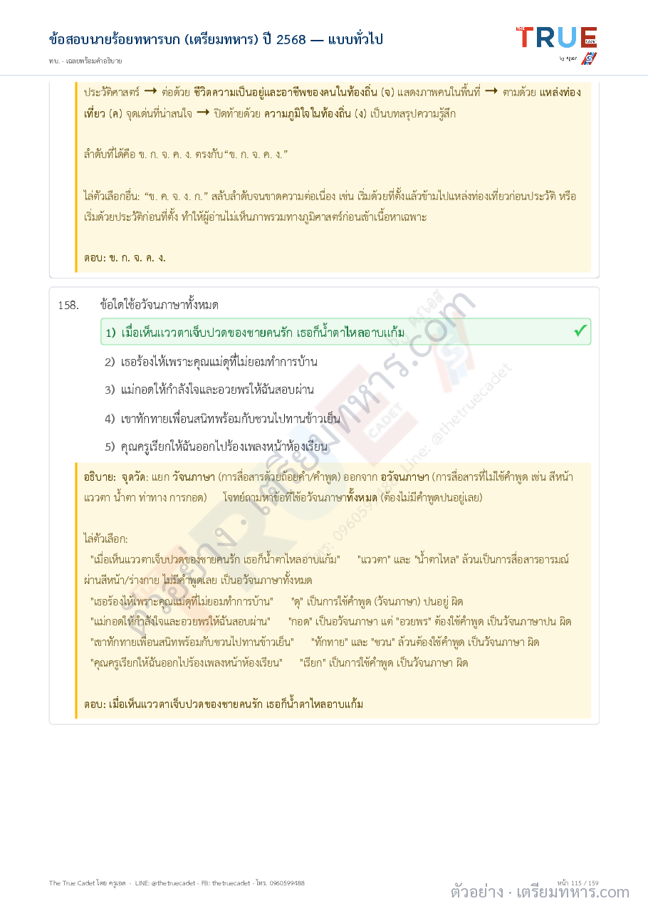 ตัวอย่างหน้า 26