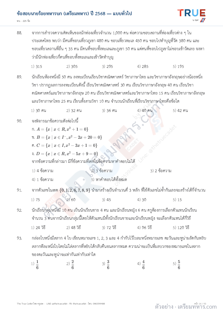 ตัวอย่างหน้า 5