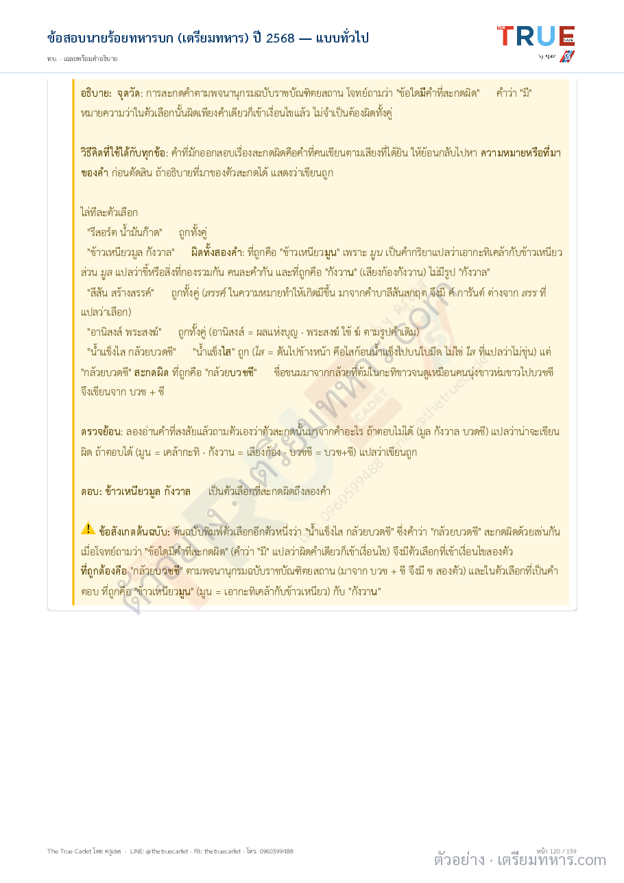 ตัวอย่างหน้า 27