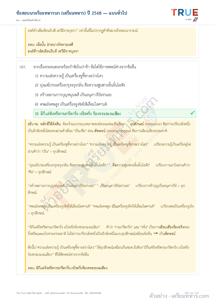 ตัวอย่างหน้า 28