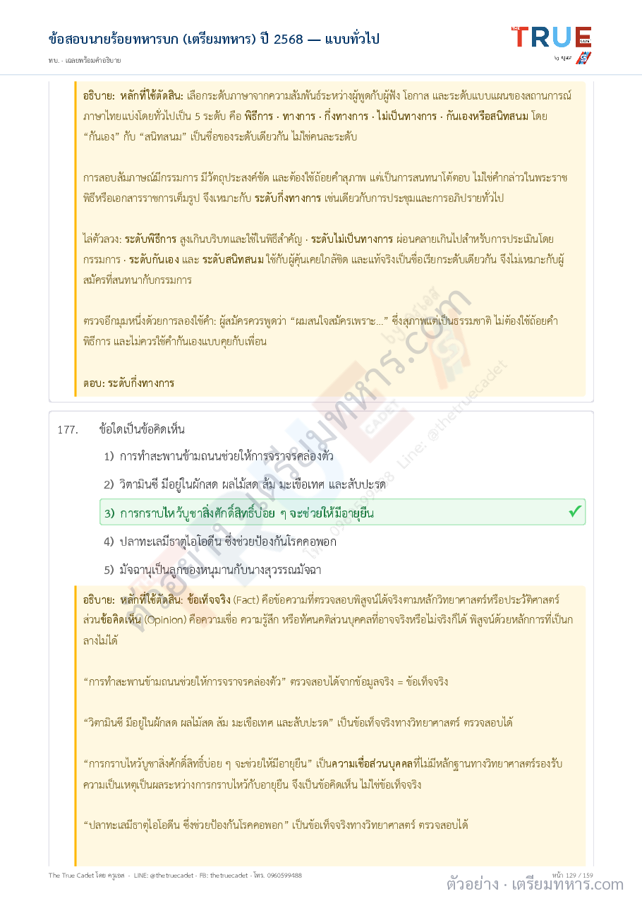 ตัวอย่างหน้า 30
