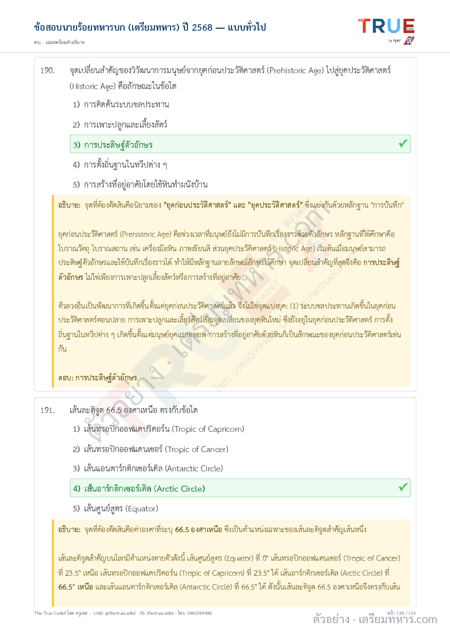 ตัวอย่างหน้า 31
