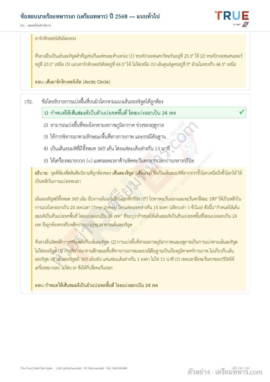 ตัวอย่างหน้า 32