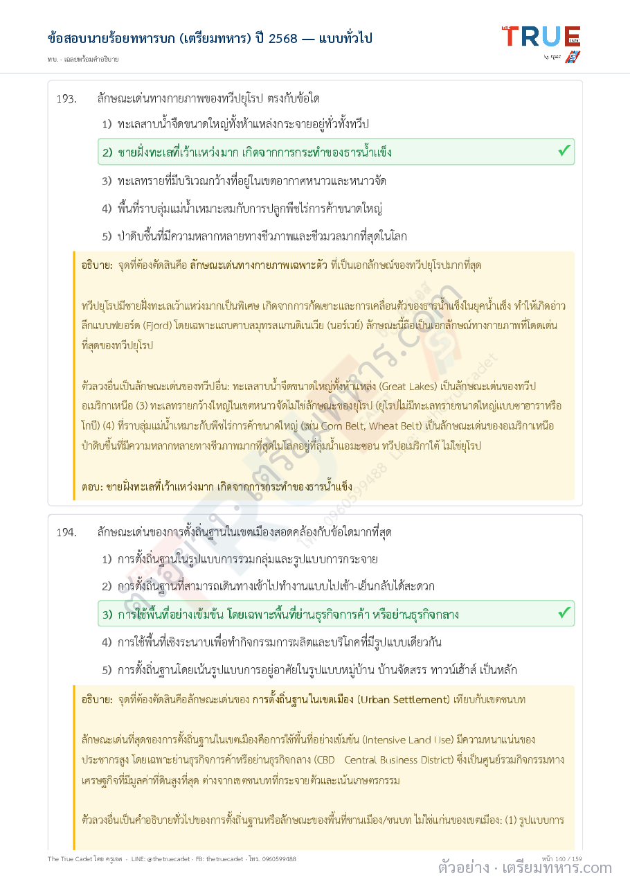 ตัวอย่างหน้า 33