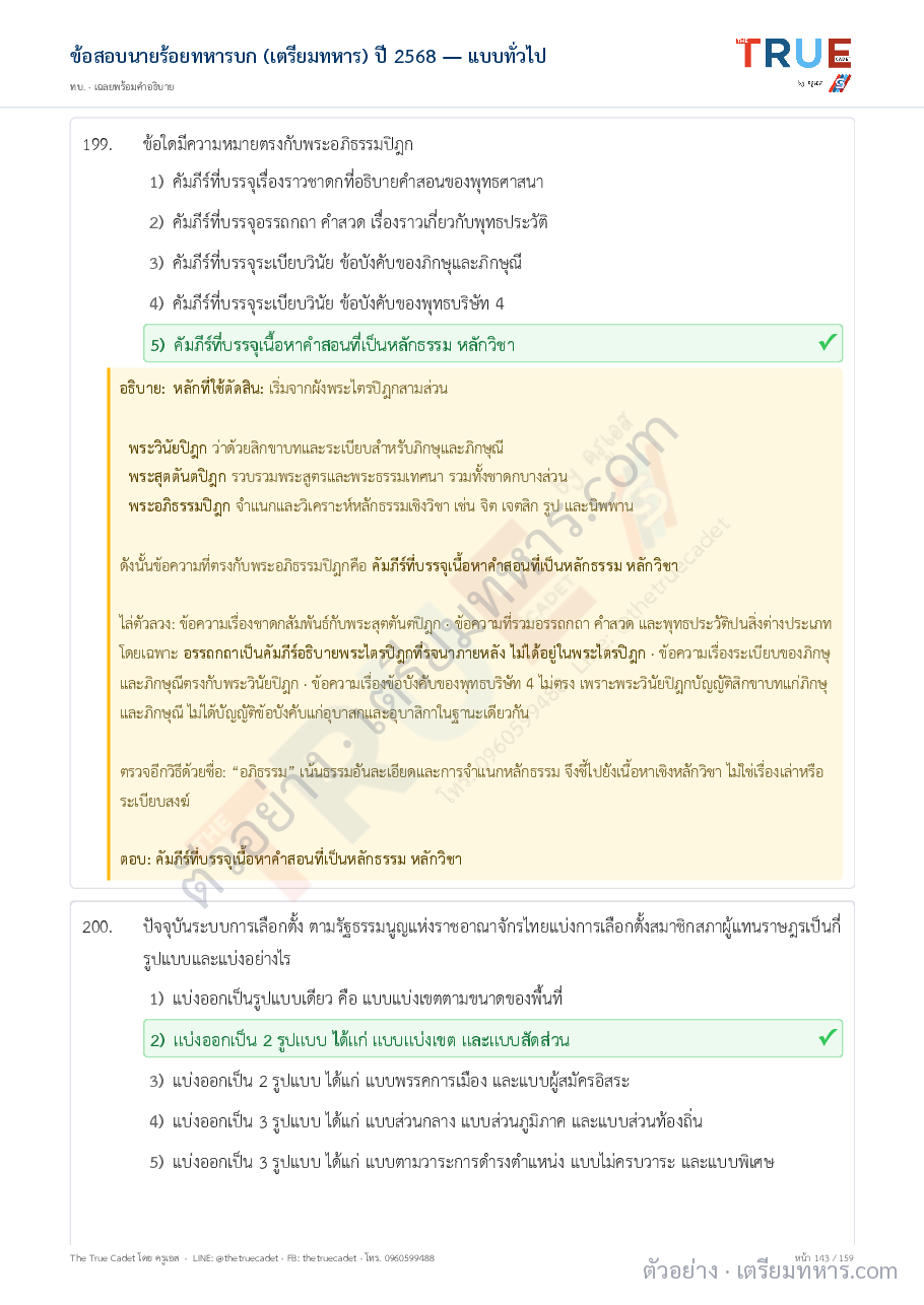 ตัวอย่างหน้า 34