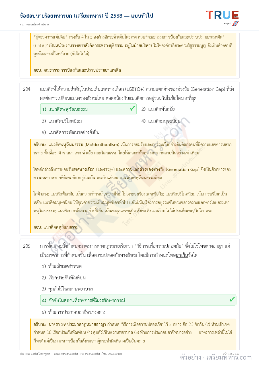 ตัวอย่างหน้า 35