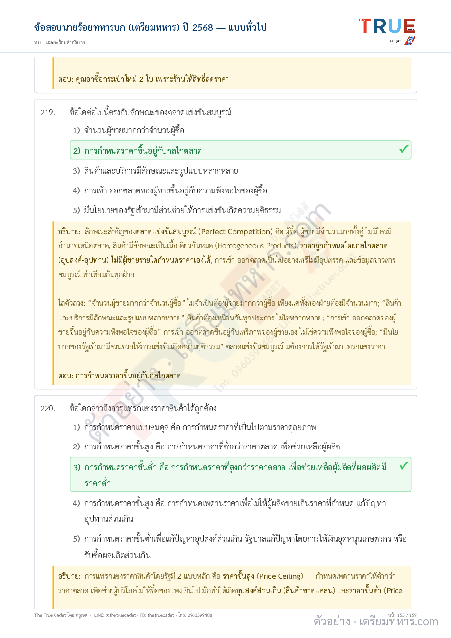 ตัวอย่างหน้า 37