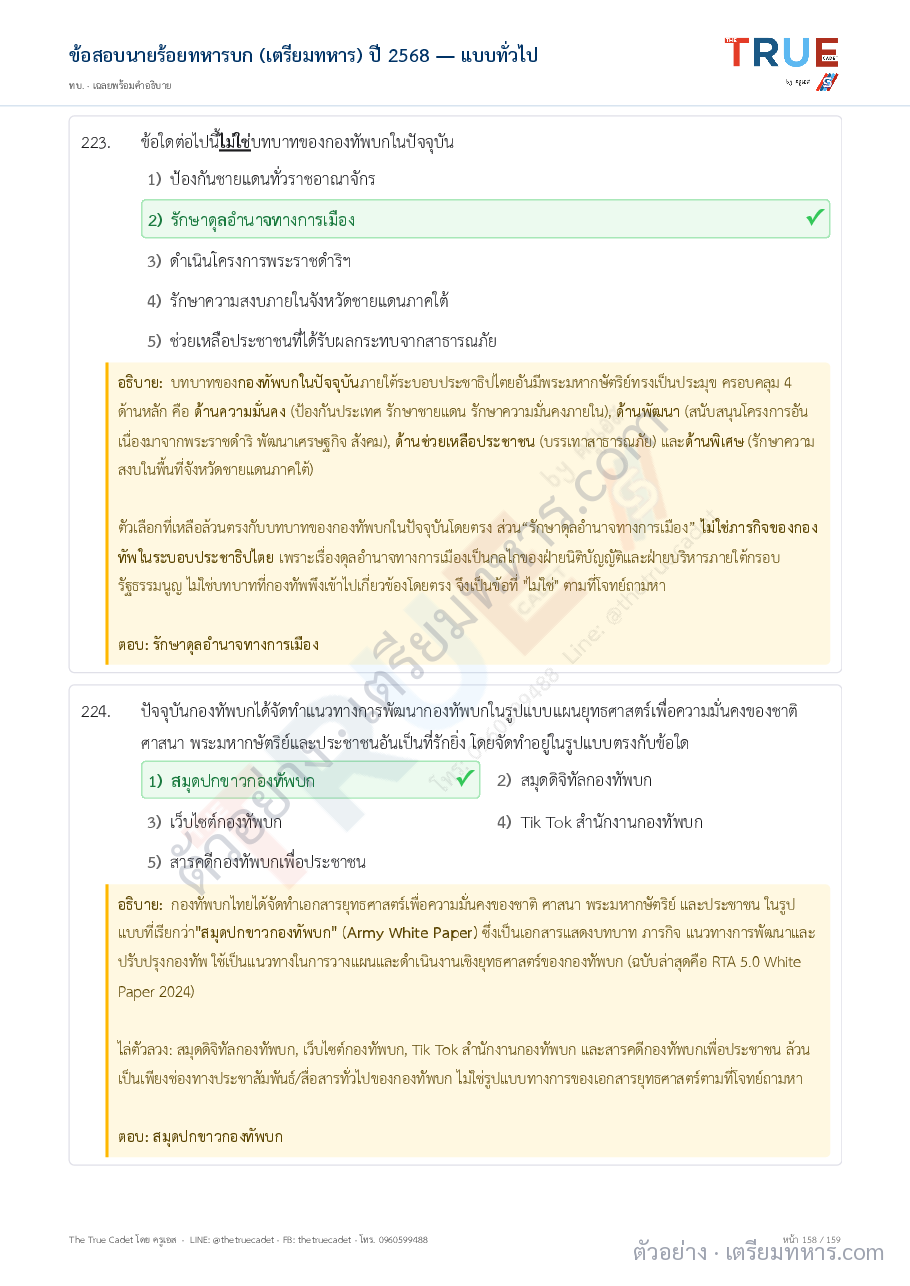 ตัวอย่างหน้า 39