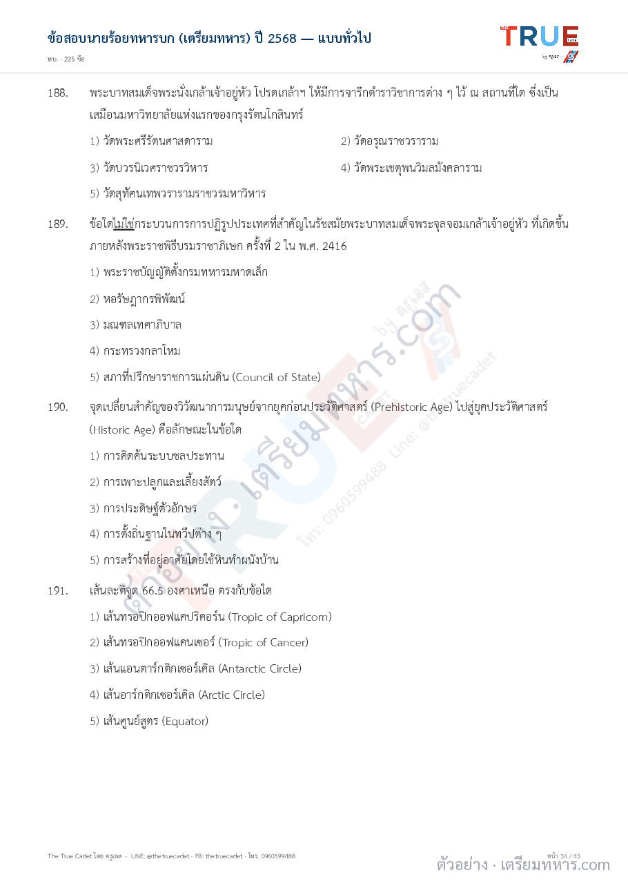ตัวอย่างหน้า 6