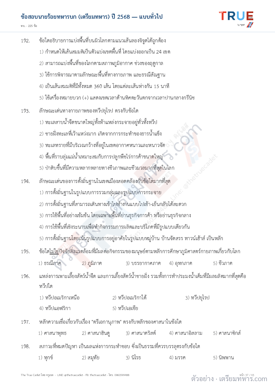 ตัวอย่างหน้า 7