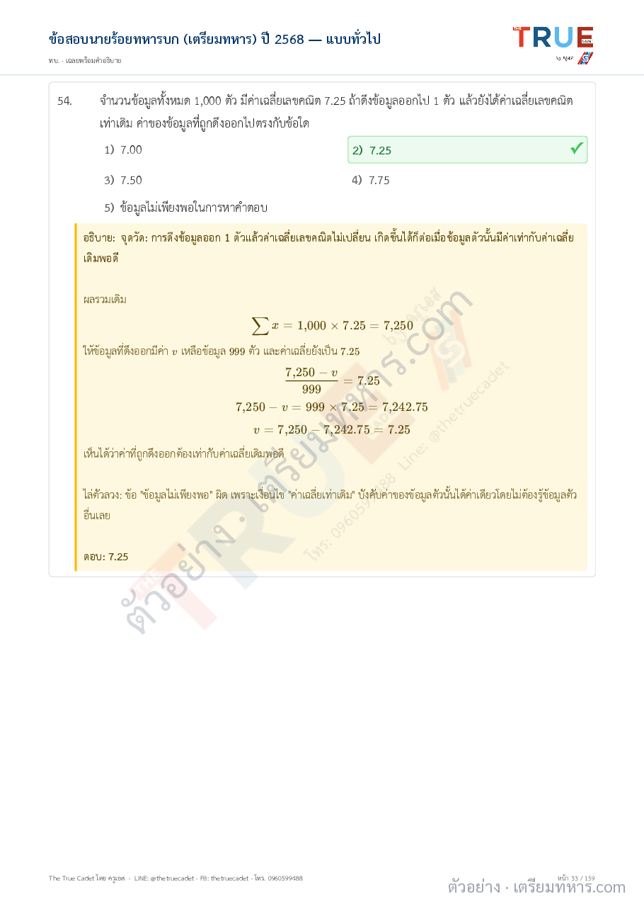 ตัวอย่างหน้า 10