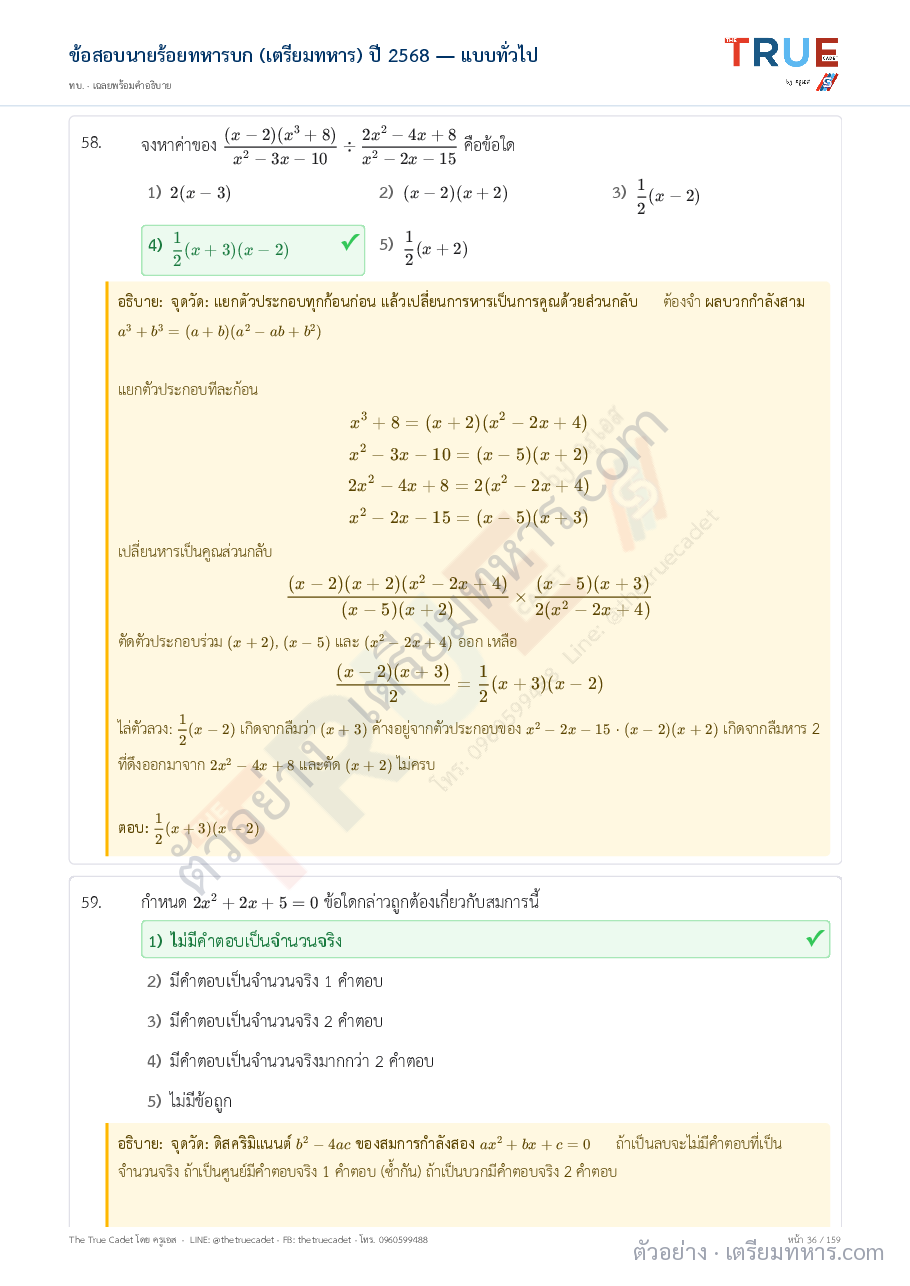 ตัวอย่างหน้า 11