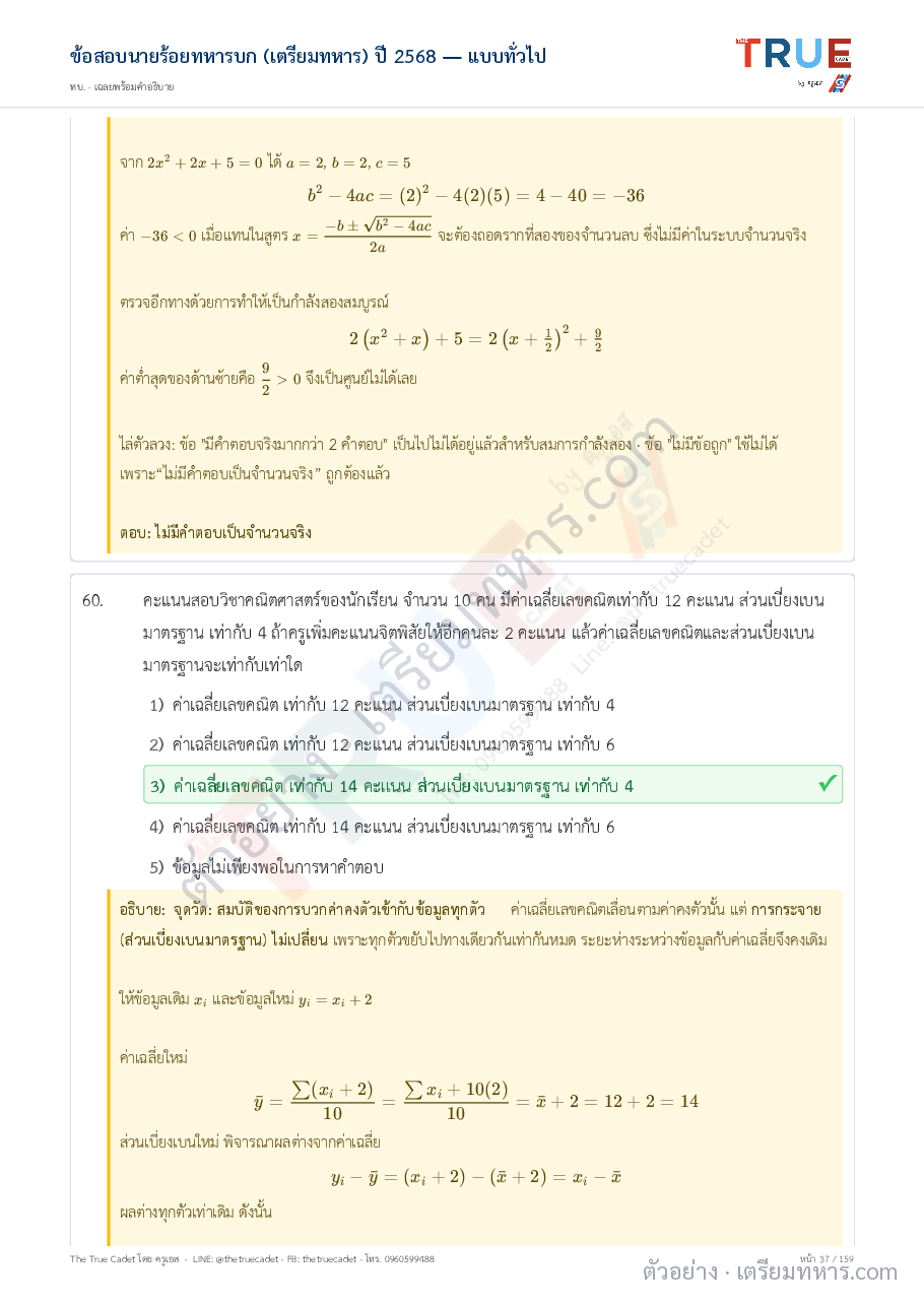 ตัวอย่างหน้า 12