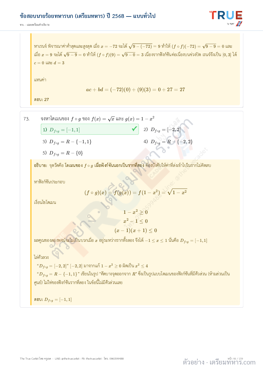 ตัวอย่างหน้า 14