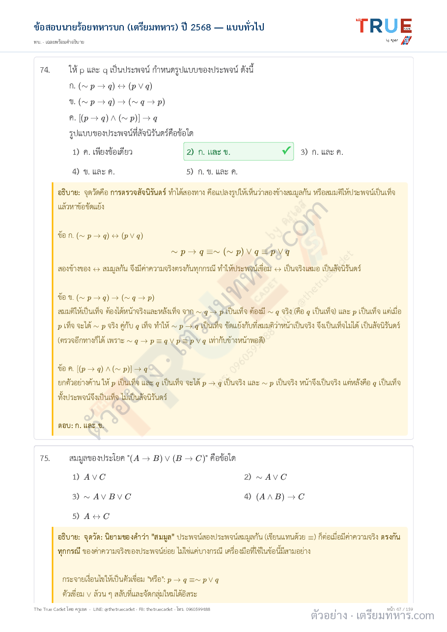 ตัวอย่างหน้า 15
