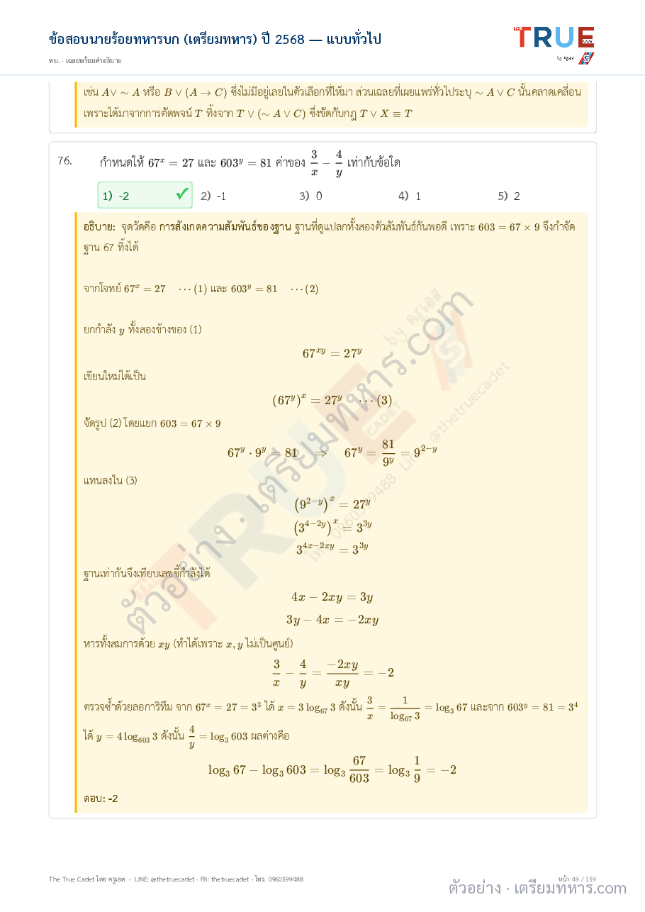 ตัวอย่างหน้า 16