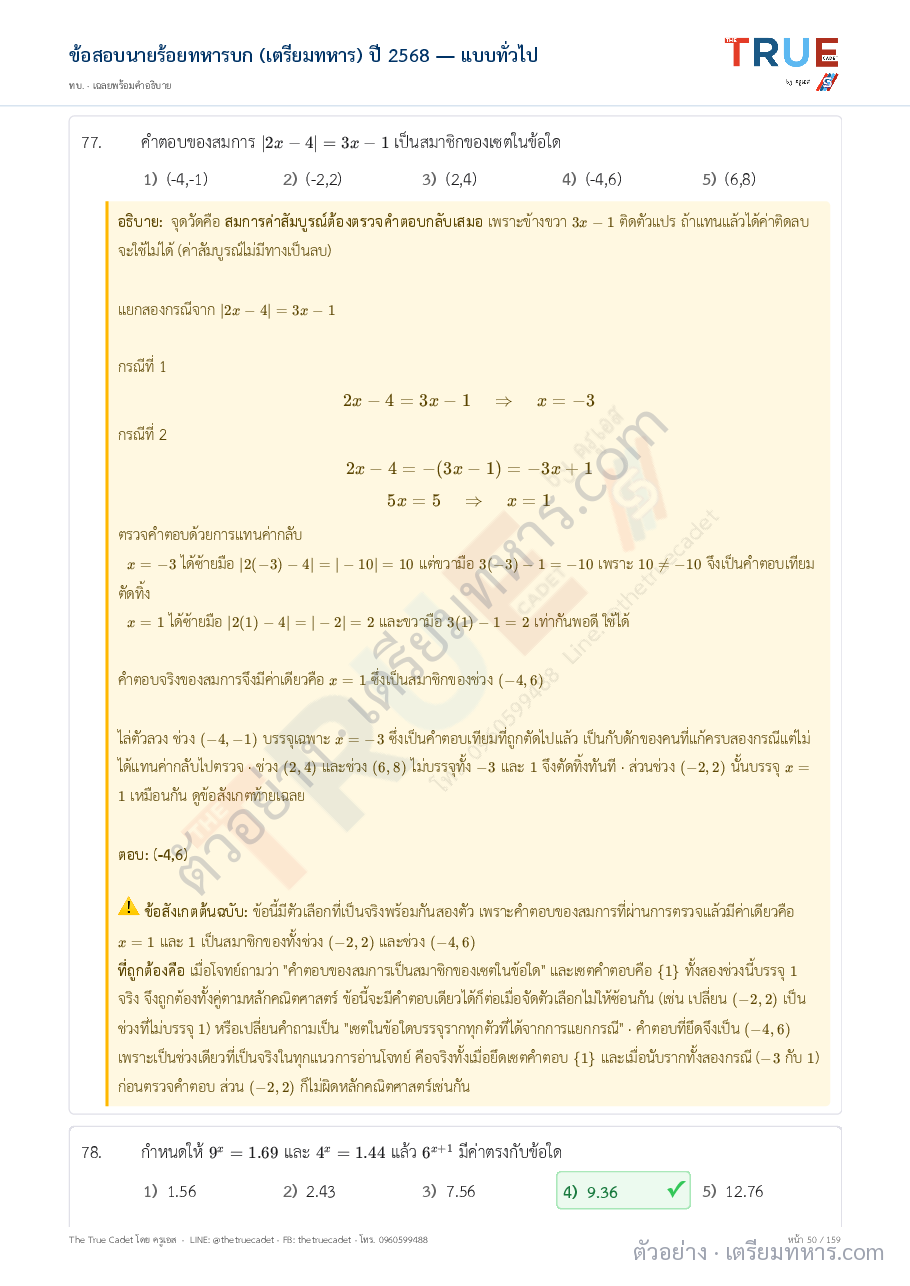 ตัวอย่างหน้า 17