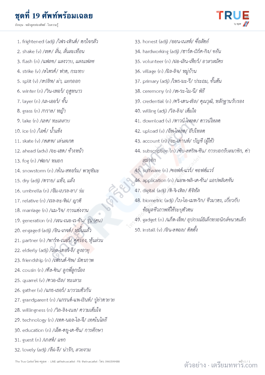 ตัวอย่างหน้า 3