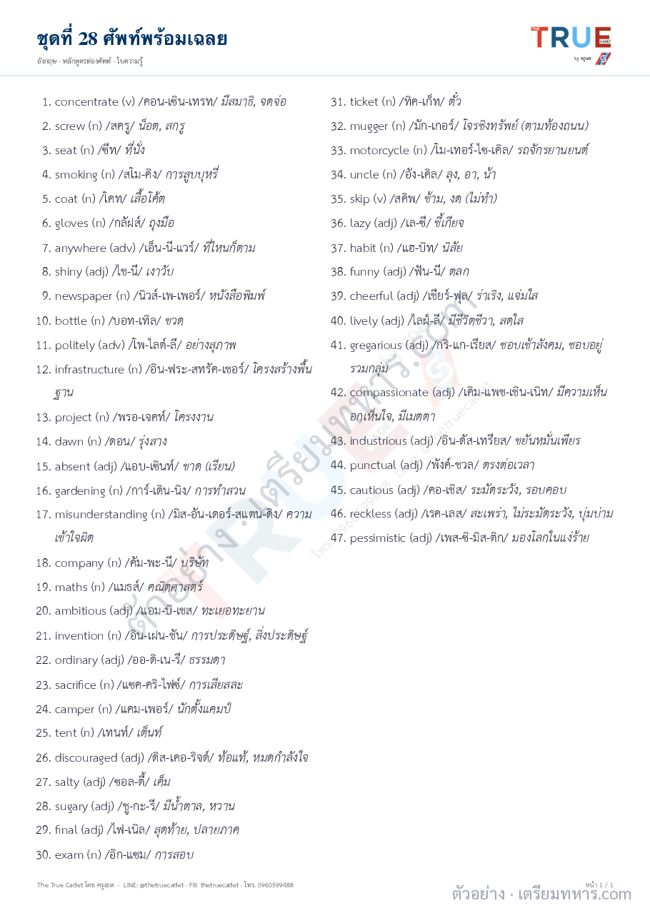 ตัวอย่างหน้า 4