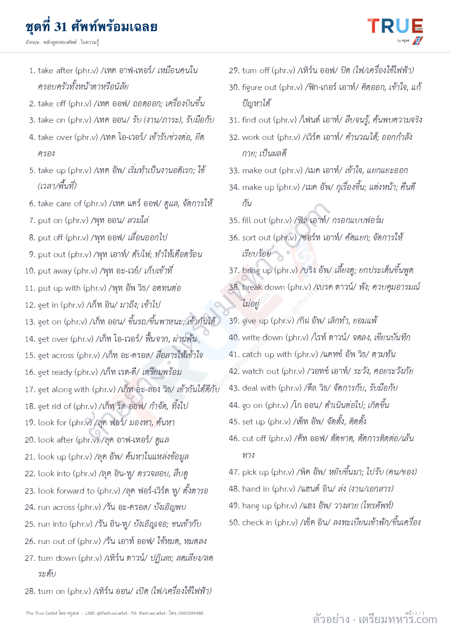 ตัวอย่างหน้า 5