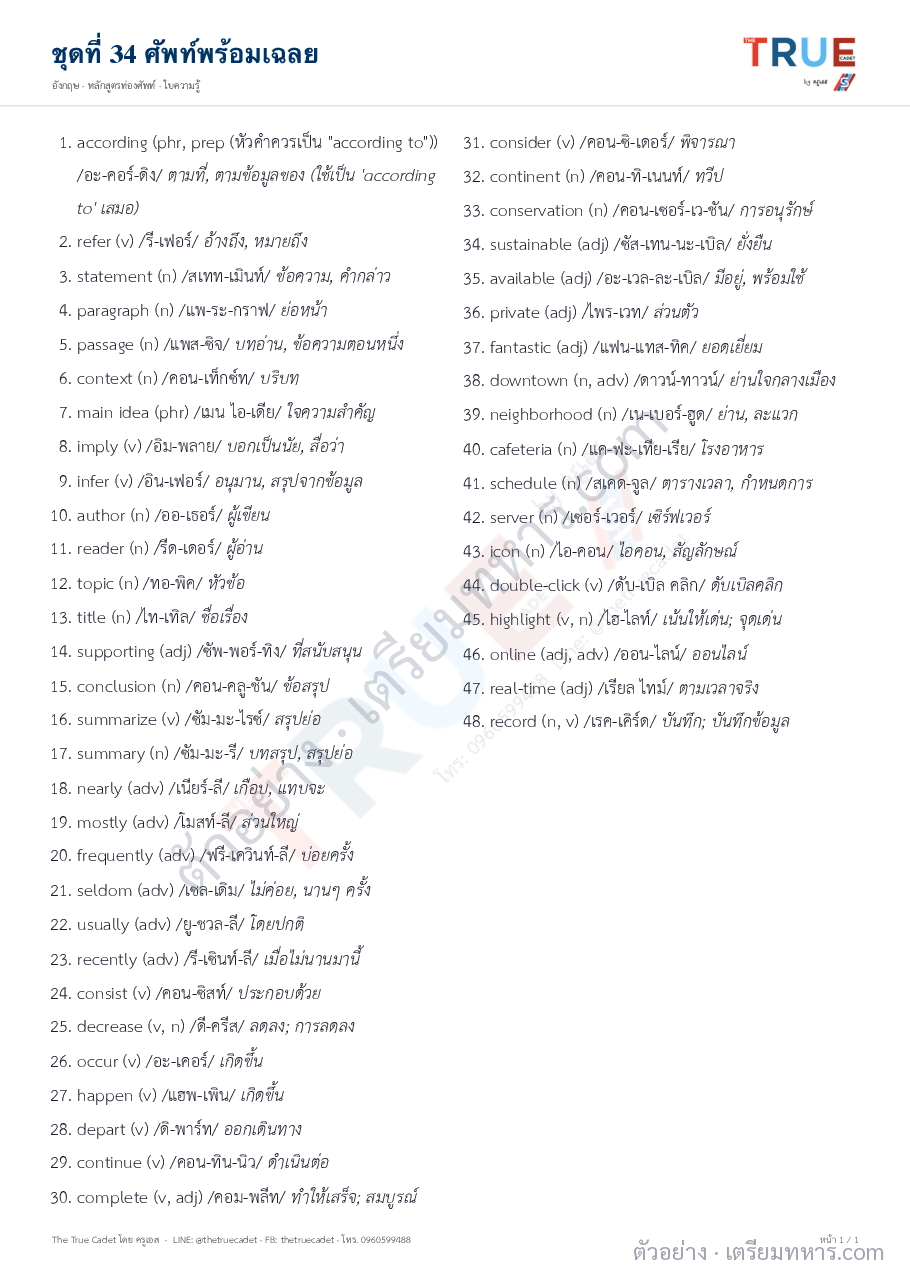 ตัวอย่างหน้า 7