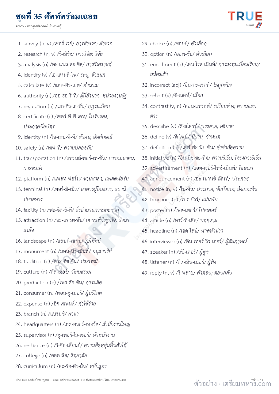 ตัวอย่างหน้า 8