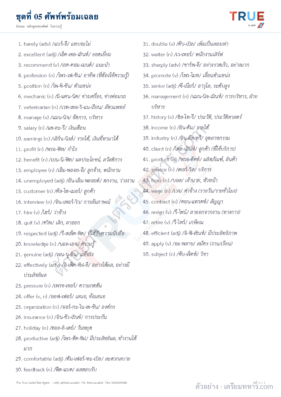 ตัวอย่างหน้า 1