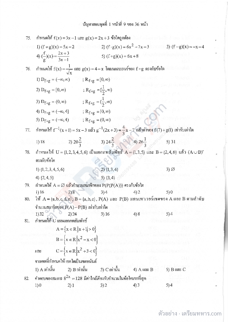 ตัวอย่างหน้า 2