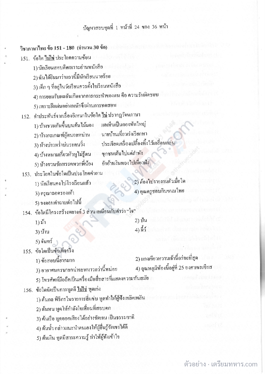 ตัวอย่างหน้า 4