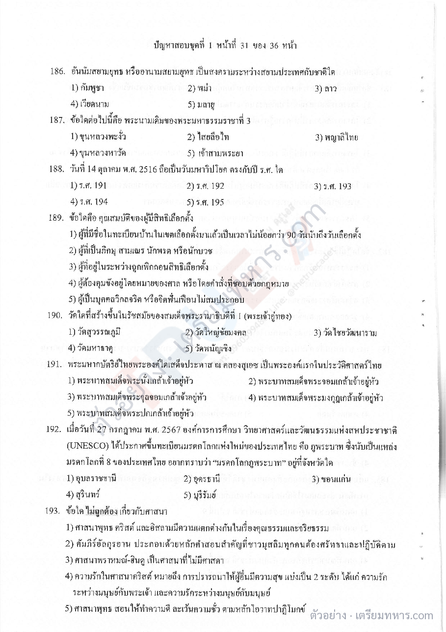 ตัวอย่างหน้า 5