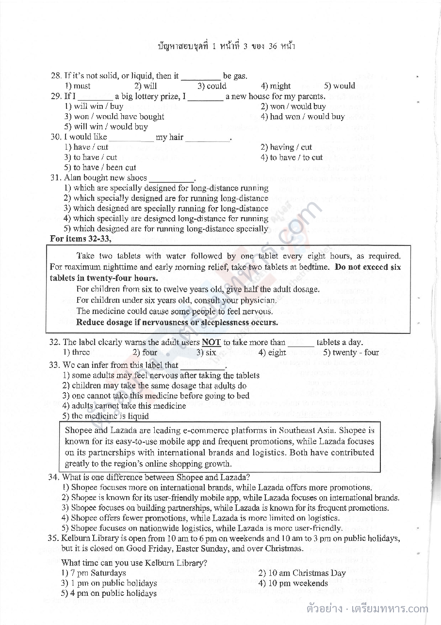 ตัวอย่างหน้า 1